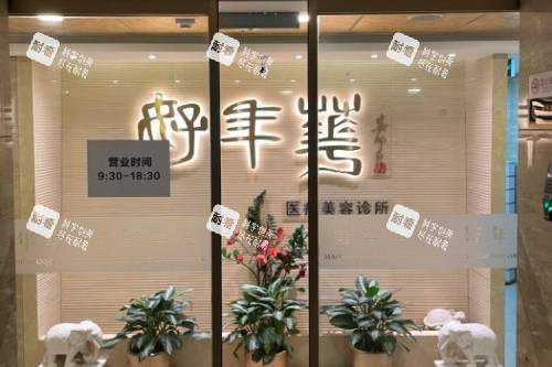 北京好年华美容整形入门处.jpg 北京好年华美容整形入门处.jpg