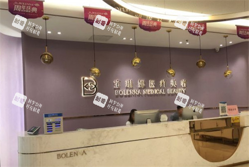 济南宝琳娜整形前台环境图.jpg 济南宝琳娜整形前台环境图.jpg