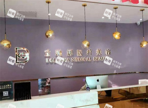 济南宝琳娜整形前台图片.jpg 济南宝琳娜整形前台图片.jpg