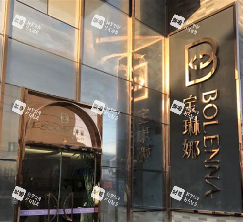 济南宝琳娜整形入口环境图.jpg 济南宝琳娜整形入口环境图.jpg