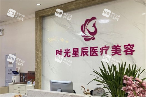 南昌时光整形前台.jpg