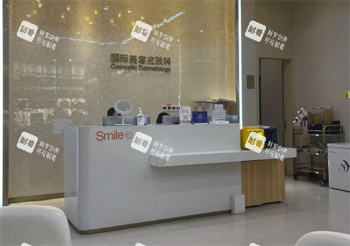 成都艾特他整形外科皮肤科环境.jpg