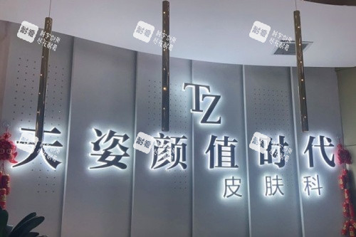 怀化鹤城天姿医疗美容医院logo.jpg 怀化鹤城天姿医疗美容医院logo.jpg