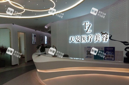 怀化鹤城天姿医疗美容医院导诊台.jpg 怀化鹤城天姿医疗美容医院导诊台.jpg