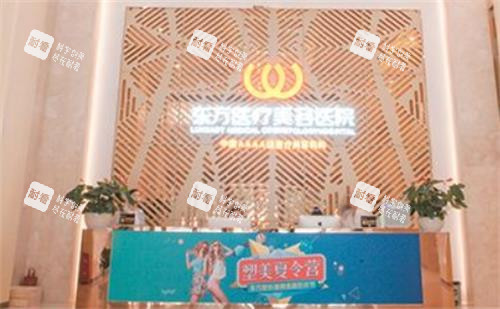 南宁东方整形前台区.png 南宁东方整形前台区.png