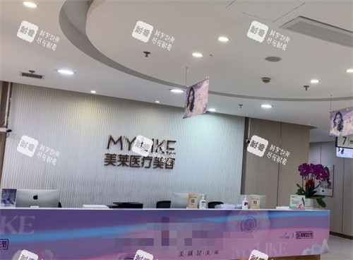 上海美莱整形前台图.jpg 上海美莱整形前台图.jpg