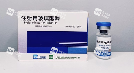玻尿酸注射溶解酶.png 玻尿酸注射溶解酶.png