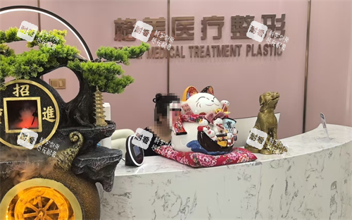 新疆库车格美医美前台.png 新疆库车格美医美前台.png