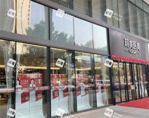 昆山玥美医疗美容门诊外景图.jpg 昆山玥美医疗美容门诊外景图.jpg