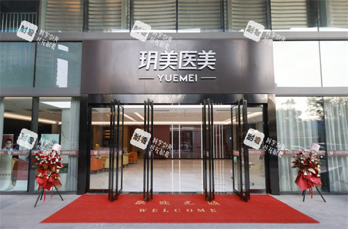 昆山玥美整形医院大门.jpg 昆山玥美整形医院大门.jpg