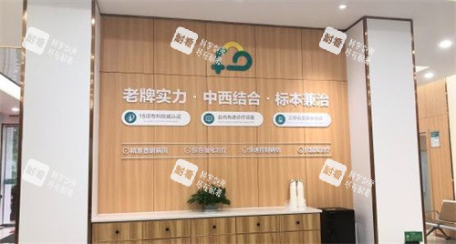 苏州乐桥疤痕研究院.jpg