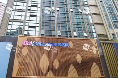 重庆铜雀台整形医院价格表参考，隆鼻收费区间与预约方式分享