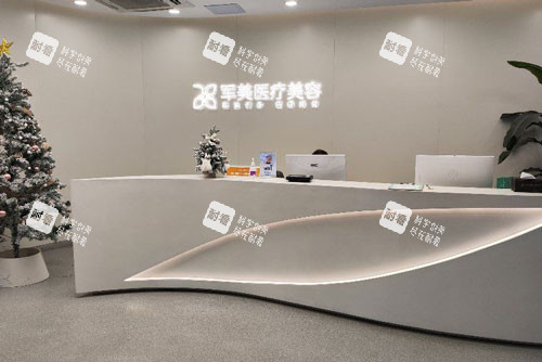 广州军美医疗美容前台图.jpg