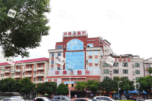 玉林华美整形外景大楼.jpg 玉林华美整形外景大楼.jpg