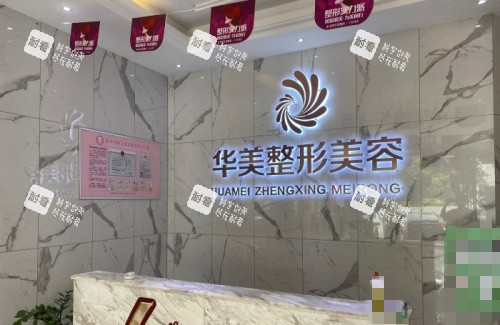 玉林华美整形前台示意图.jpg 玉林华美整形前台示意图.jpg