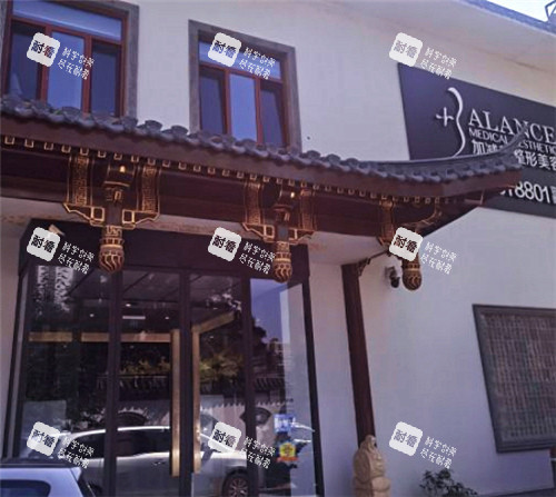 北京加减美整形外景图.jpg