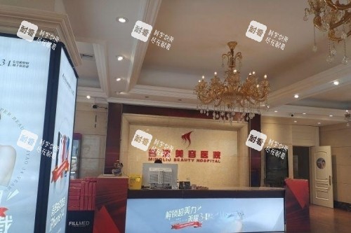 沈阳名流整形导诊台.jpg 沈阳名流整形导诊台.jpg