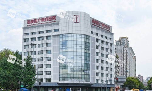成都画美整形门头外景环境.jpg 成都画美整形门头外景环境.jpg