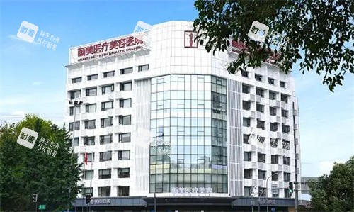 成都画美医疗美容外景图.jpg 成都画美医疗美容外景图.jpg
