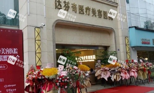 成都达芬奇整形医院门店示意图.jpg