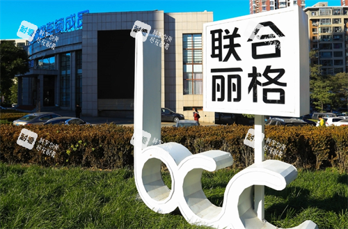 大连爱德丽格整形品牌logo展示.png