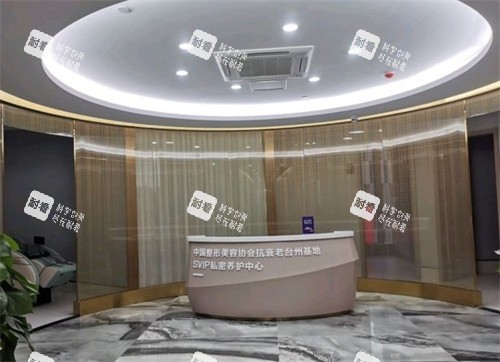 台州新维整形美容前台.jpg