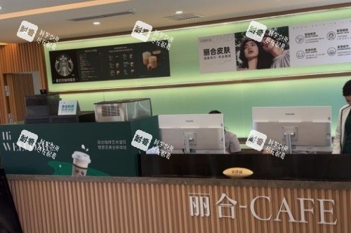 北京丽合医疗美容医院导诊台.jpg