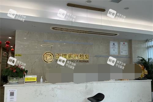 武汉正璞整形医院前台.jpg