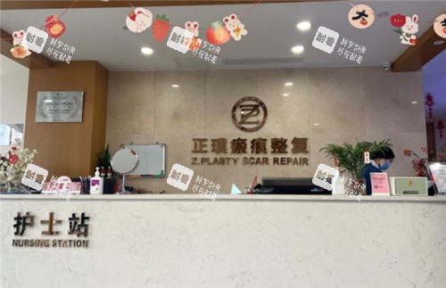 武汉正璞整形前台.jpg