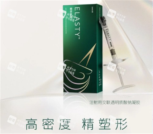 爱拉丝提玻尿酸怎么样.jpg 爱拉丝提玻尿酸怎么样.jpg