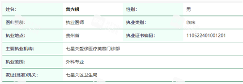 曾兴银.png 曾兴银.png