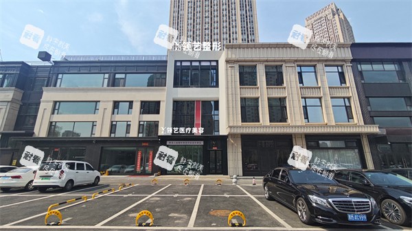 哈尔滨领艺医疗美容门头环境.jpg 哈尔滨领艺医疗美容门头环境.jpg