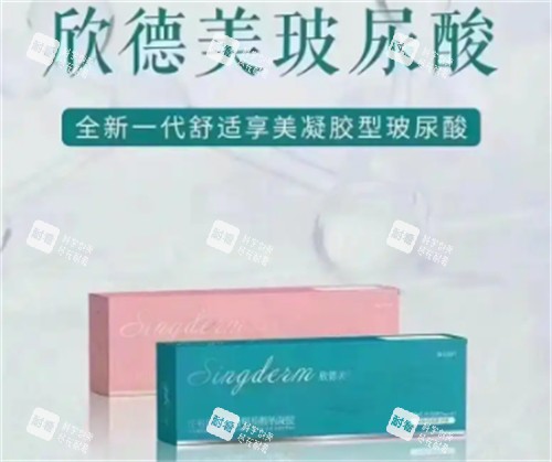 欣德美玻尿酸简介.jpg
