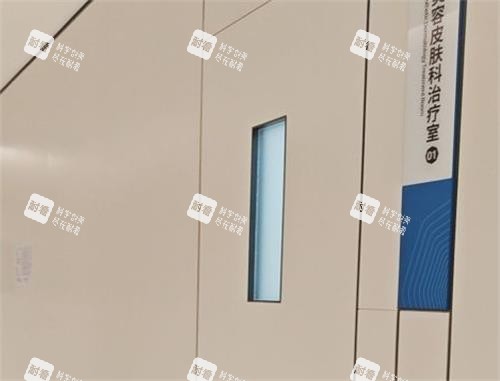 深圳八大处治疗室门口.png