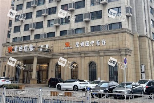 大连星妍医疗美容门头照.jpg
