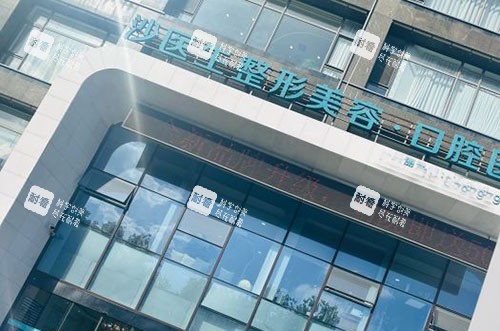 大连沙医生整形大楼外景图.jpg