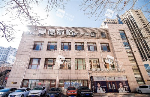 大连爱德丽格整形大楼.jpg