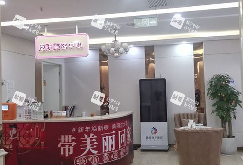 泸州韩美医疗美容服务台.jpg