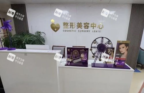 盐城艾琪儿整形服务台.jpg