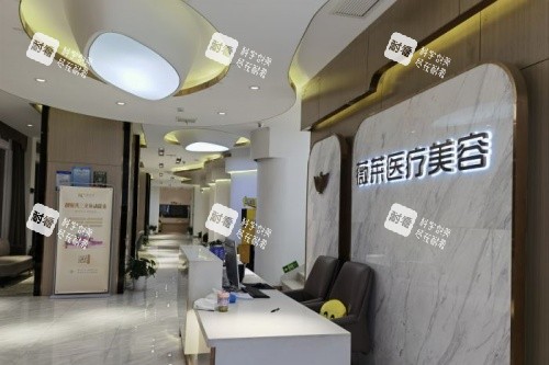 武汉薇莱医疗美容医院前台区域.jpg 武汉薇莱医疗美容医院前台区域.jpg