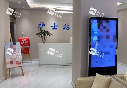 大同清木医疗美容护士站环境.jpg 大同清木医疗美容护士站环境.jpg