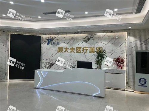 上海颜大夫整形前台.jpg