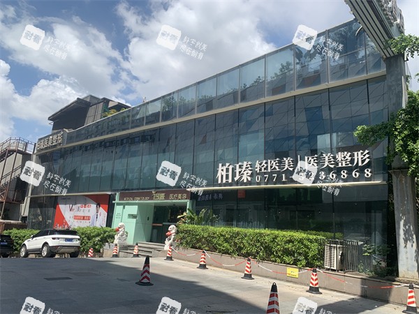 南宁柏瑧整形大楼外观.jpg
