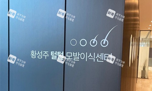 黄盛柱毛发移植中心logo图.jpg 黄盛柱毛发移植中心logo图.jpg
