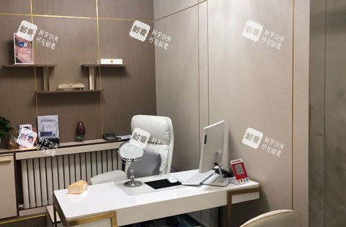 哈尔滨美之约医疗美容整形术前商谈室.jpg