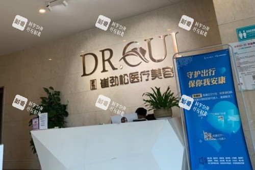 合肥崔劲松整形导诊台.jpg