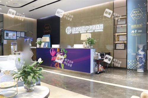 石家庄雅芳亚医疗美容医院问诊台.jpg 石家庄雅芳亚医疗美容医院问诊台.jpg
