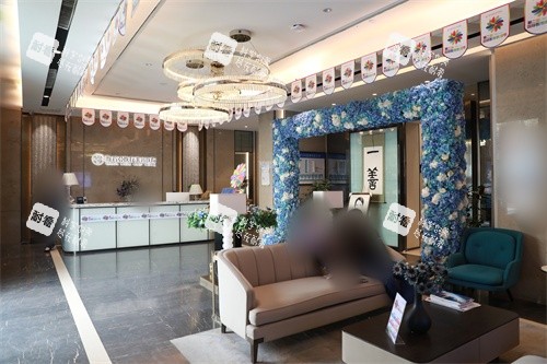 石家庄雅芳亚医疗美容医院服务台及休息区.JPG 石家庄雅芳亚医疗美容医院服务台及休息区.JPG