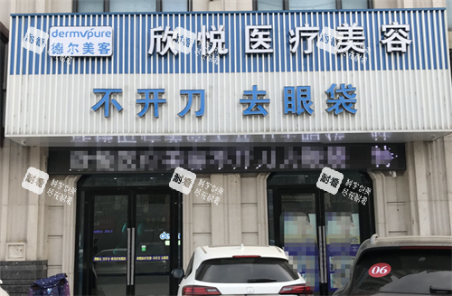 蚌埠德尔美客整形外观.png 蚌埠德尔美客整形外观.png