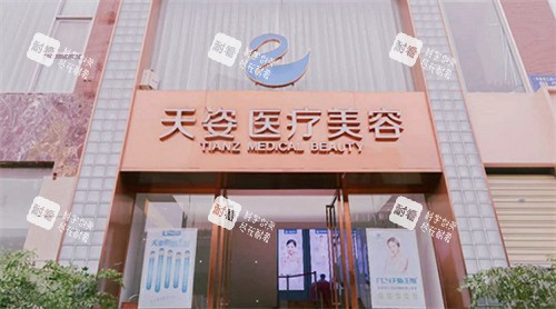 成都恒博天姿整形门头环境一览图.jpg 成都恒博天姿整形门头环境一览图.jpg